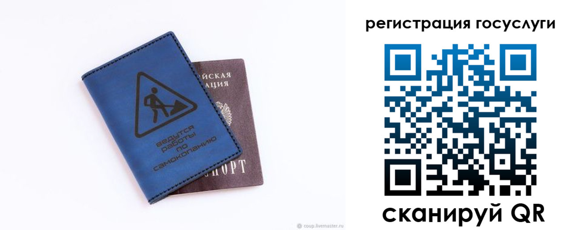 прописка в Бурятии