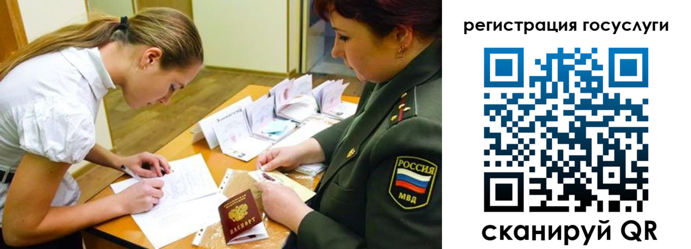 прописка 2025 в Бурятии