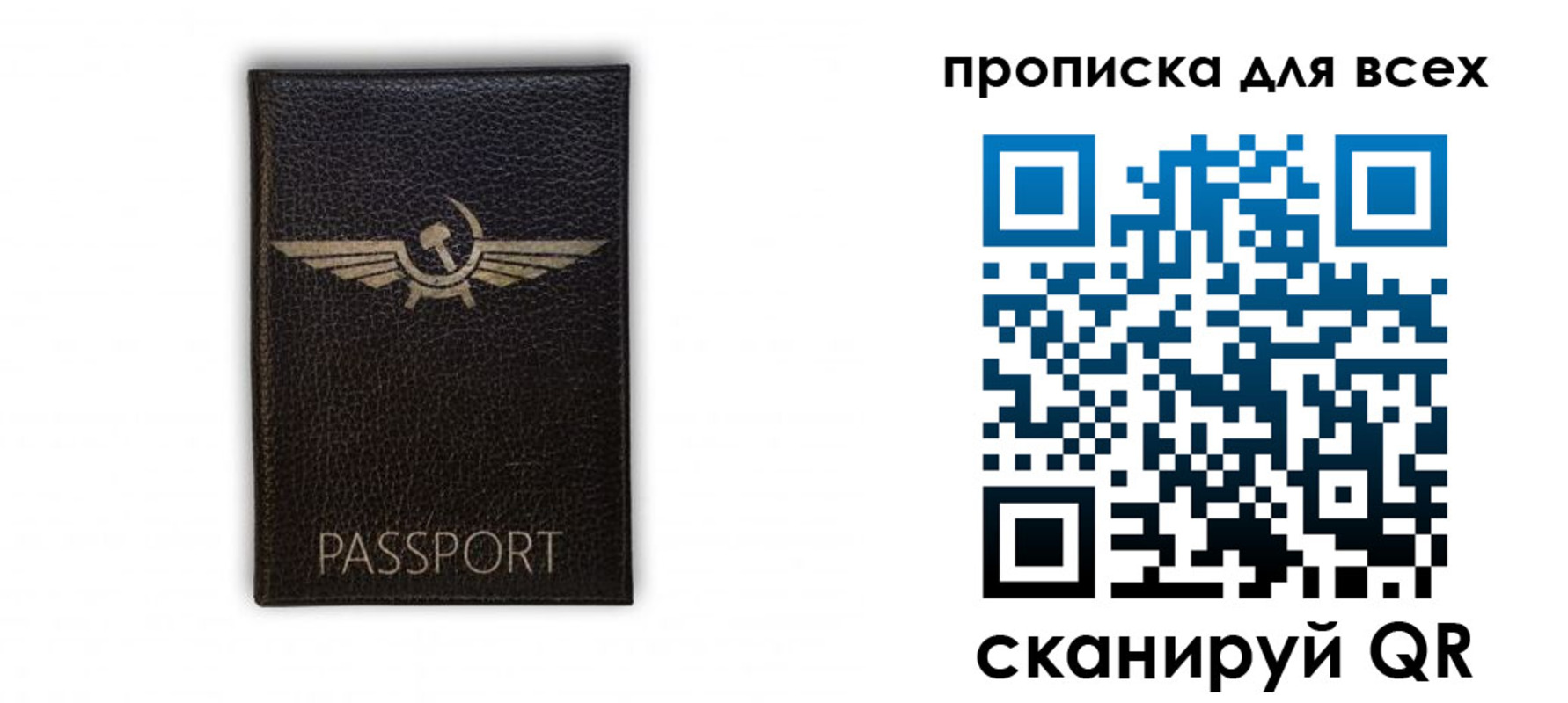 прописка в квартире в Бурятии