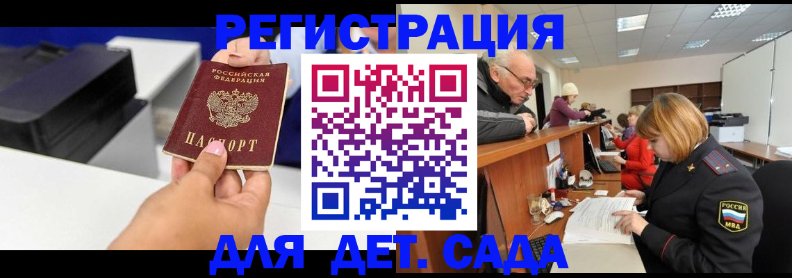 временная регистрация купить в Бурятии