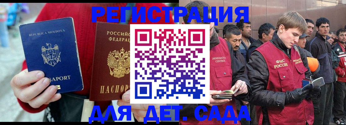 временная прописка в Бурятии