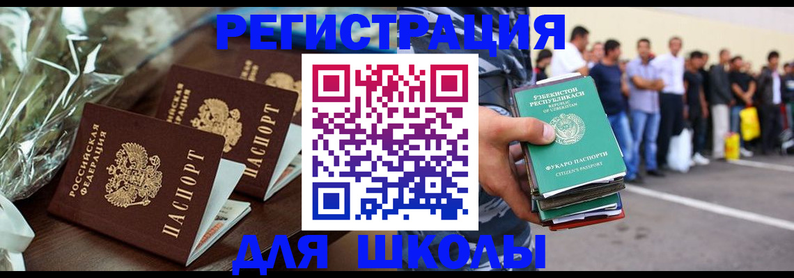 купить прописку в Бурятии